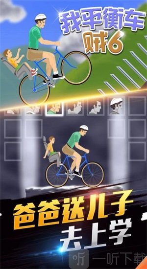 我平衡车贼6
