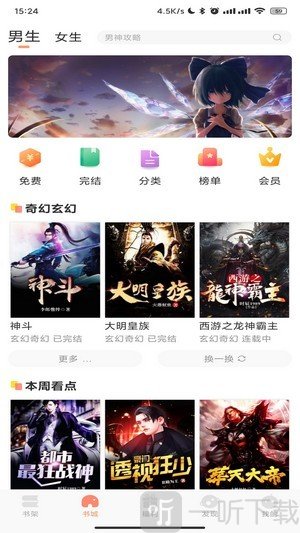 码尚阅读