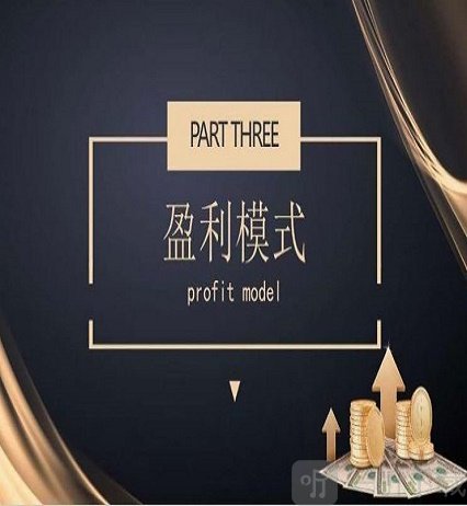 晶品惠