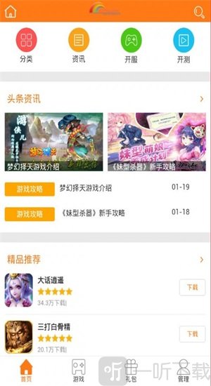5377手游盒子