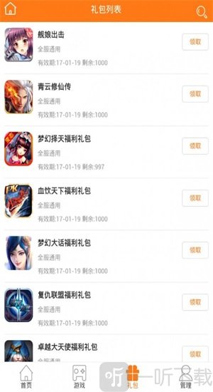 5377手游盒子