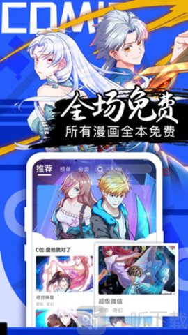 爱奈漫画最新免费版
