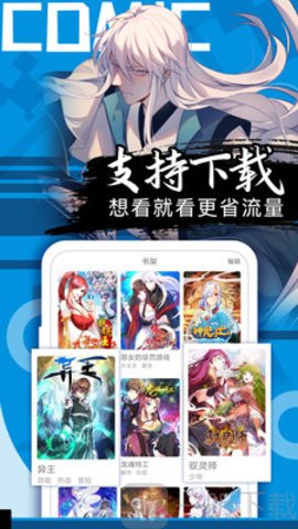 爱奈漫画最新免费版
