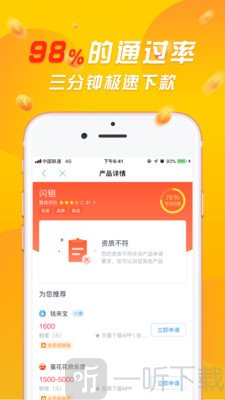 点贷借款app