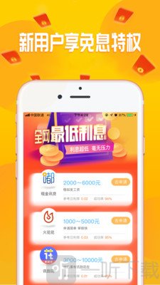 点贷借款app