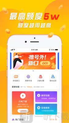 点贷借款app