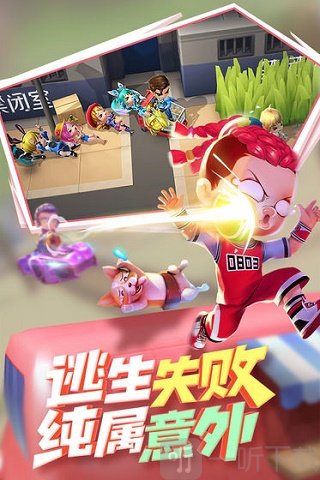 逃跑吧少年开挂器