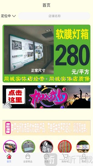 广印联盟