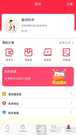 广印联盟