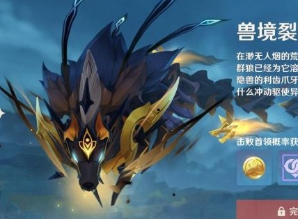 原神2.3新世界boss黄金玉兽打法位置一览 原神2.3四方八方之网获得攻略