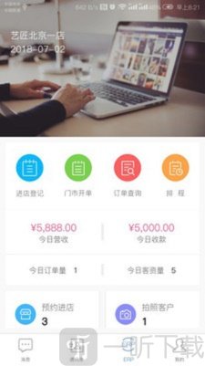 素玄ERP