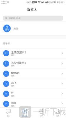 素玄ERP