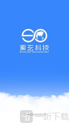 素玄ERP