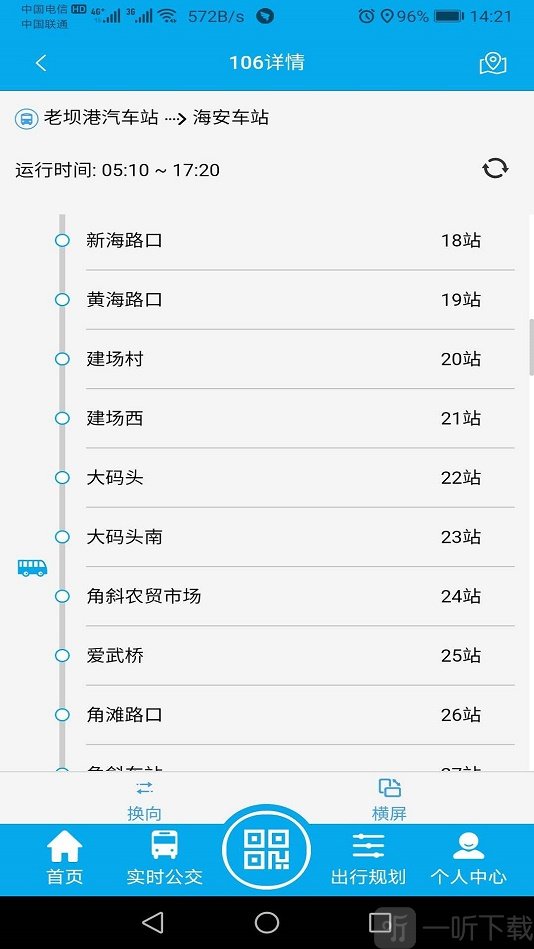 海安公交