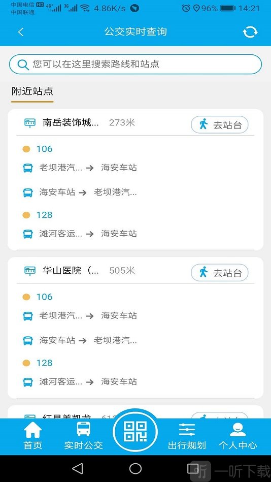海安公交
