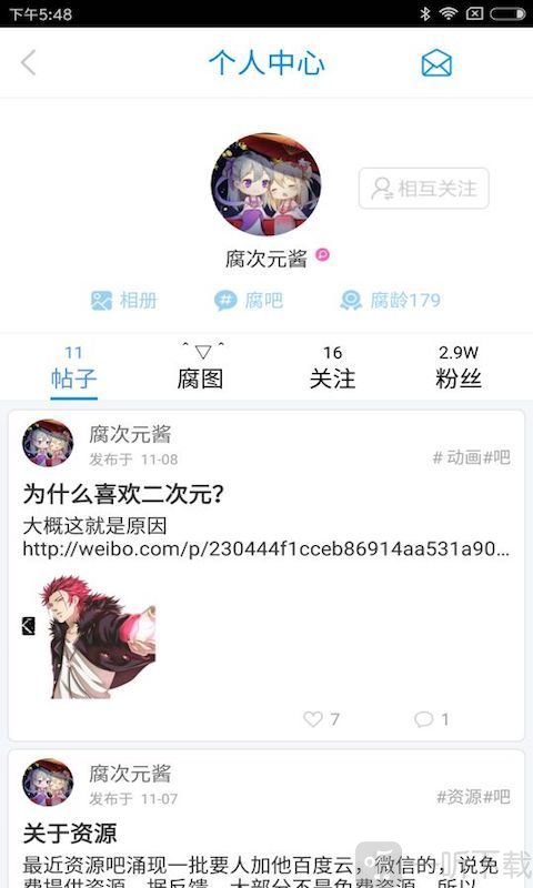 腐次元旧版本