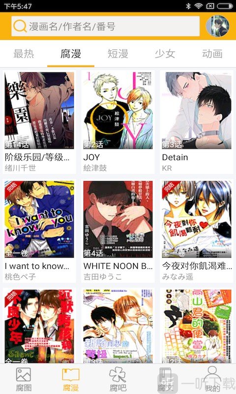 腐次元旧版本
