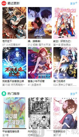 晴天漫画免费