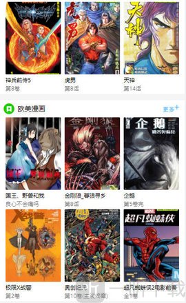 晴天漫画免费