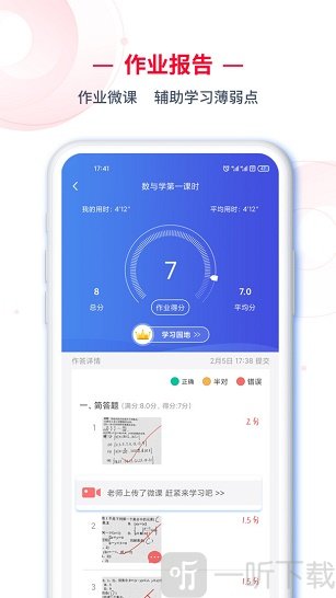 C30学生端