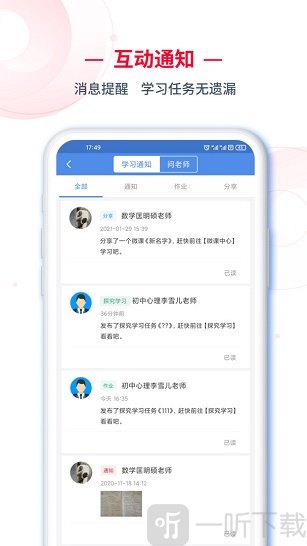 C30学生端