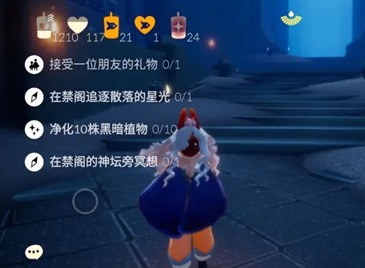 光遇11.13每日任务怎么玩 光遇11.13任务详情攻略
