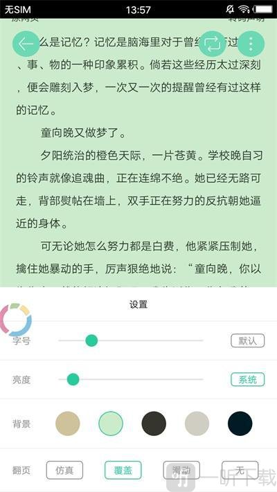 海棠御宅屋