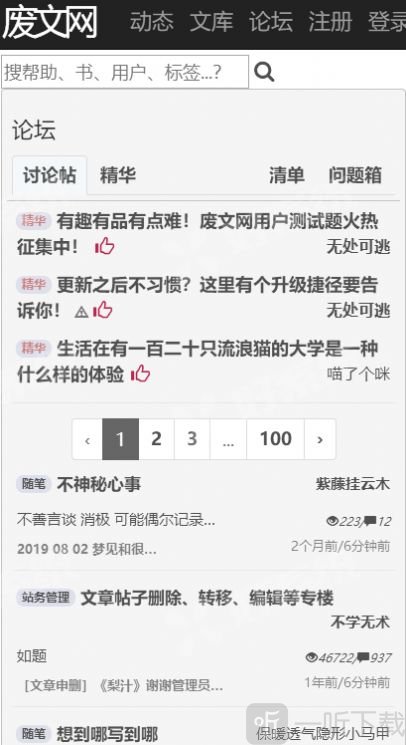 废文网sosadfun