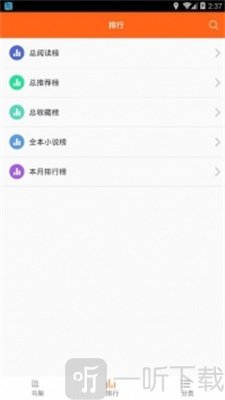 鸠摩搜书免费版