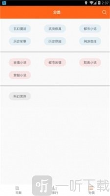鸠摩搜书免费版