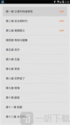 鸠摩搜书免费版