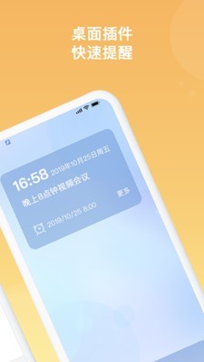备忘录记记