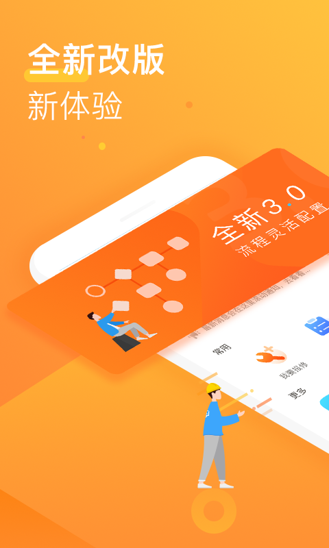 咚咚维保云