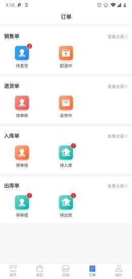 易经销