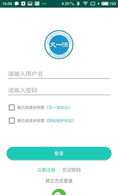又一保