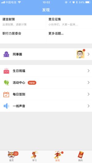 职行力