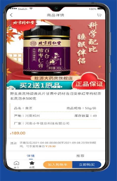 瑞龙国药