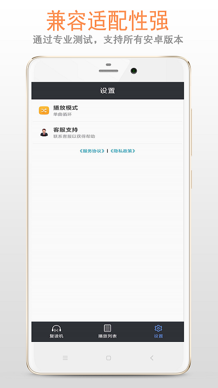 天天復讀機