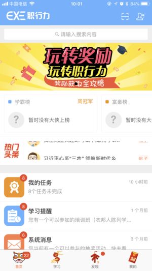 职行力