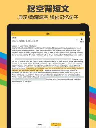 Push背单词