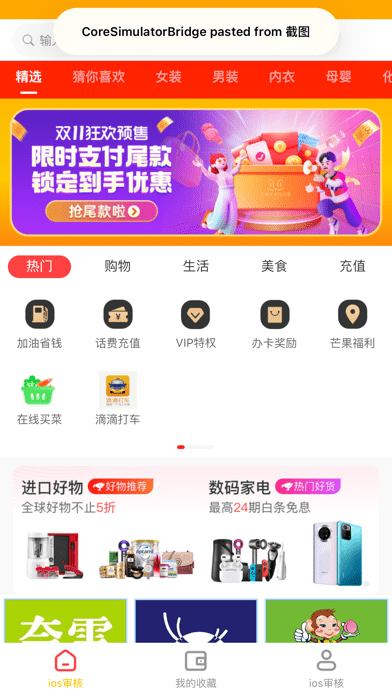 芒果惠选