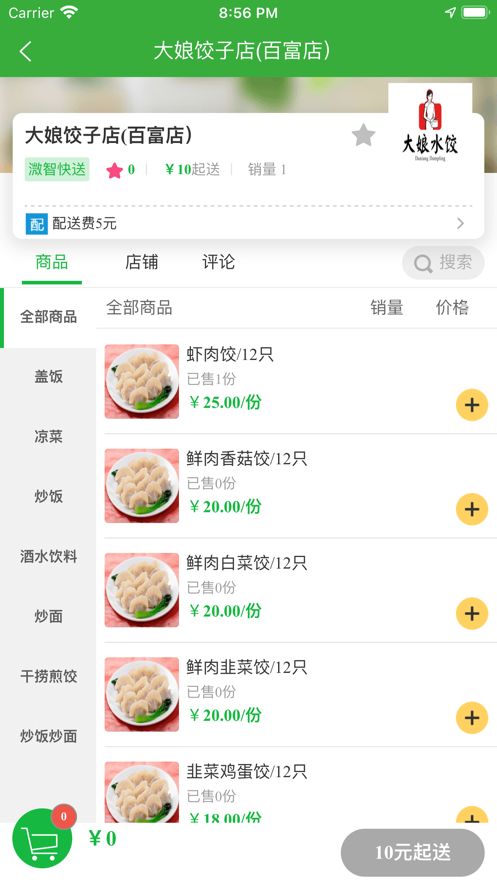 佬乡惠外卖