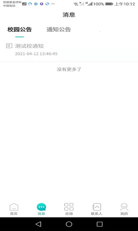 你好世恒