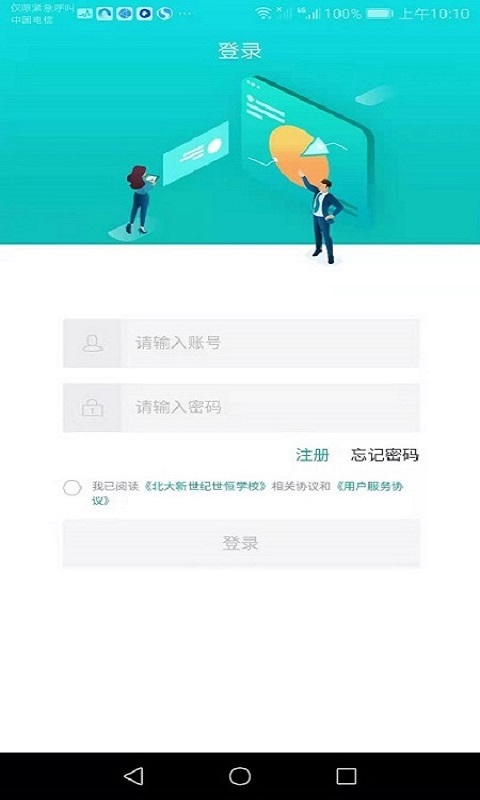 你好世恒