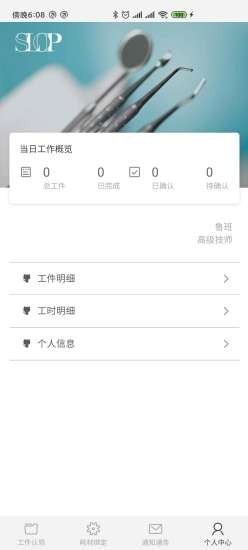 企略SLOP平台