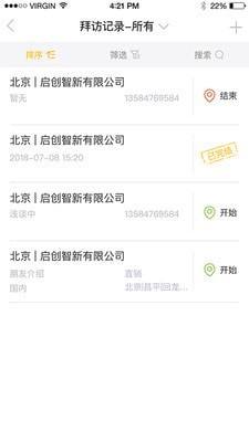 启创CRM