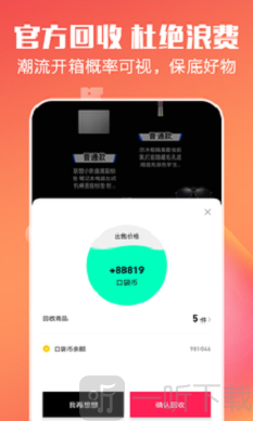 口袋盲盒