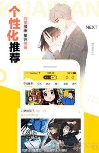 禁漫天尝app18c