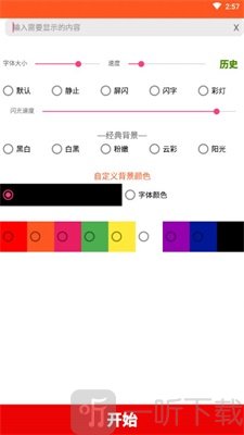 LED文字秀