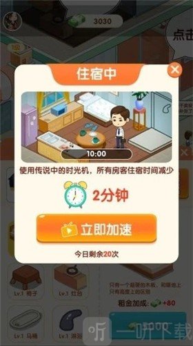我是包租婆